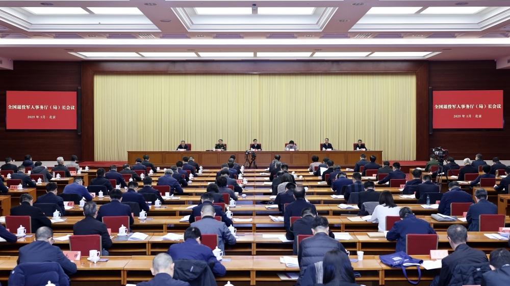 全國(guó)退役軍人事務(wù)廳（局）長(zhǎng)會(huì)議在京召開